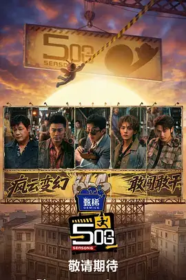 声浪实验室 音乐综艺全集在线观看