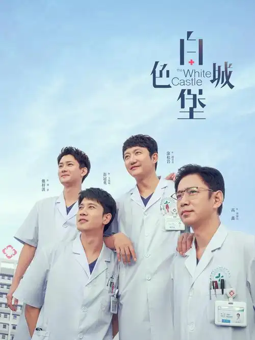 春山可望 古装电视剧全集在线观看