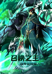 剑雨长歌 武侠国漫全集在线观看